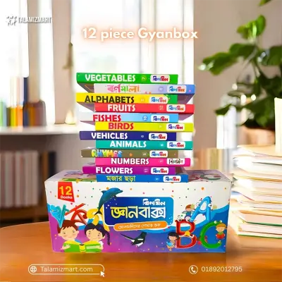 Picture of Gan Box 12 Pcs Kids Learning Book Set - Waterproof Hardboard Educational Mini Books for Toddlers Knowledge Box for Kids - 12 Pcs Hardboard Learning Set