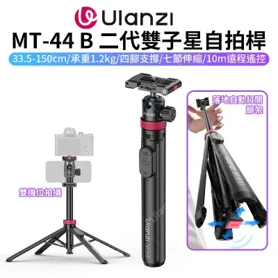 Picture of ULANZI MT-44B 59" Pop-Open Four-Legged Tripod All-in-One Selfie Stick Bluetooth 150cm Automatic Opening Design Portable Tripod Compatible with iPhone 17 Series 16 Pro Max 15 Pro 14 13 12 Samsung Galaxy S26 Ultra S25 Ultra