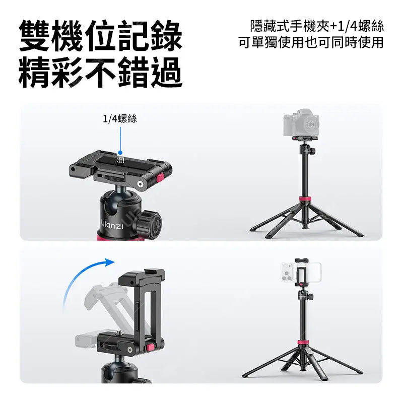 Picture of ULANZI MT-44B 59" Pop-Open Four-Legged Tripod All-in-One Selfie Stick Bluetooth 150cm Automatic Opening Design Portable Tripod Compatible with iPhone 17 Series 16 Pro Max 15 Pro 14 13 12 Samsung Galaxy S26 Ultra S25 Ultra