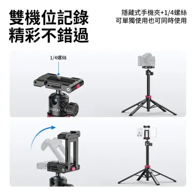 Picture of ULANZI MT-44B 59" Pop-Open Four-Legged Tripod All-in-One Selfie Stick Bluetooth 150cm Automatic Opening Design Portable Tripod Compatible with iPhone 17 Series 16 Pro Max 15 Pro 14 13 12 Samsung Galaxy S26 Ultra S25 Ultra