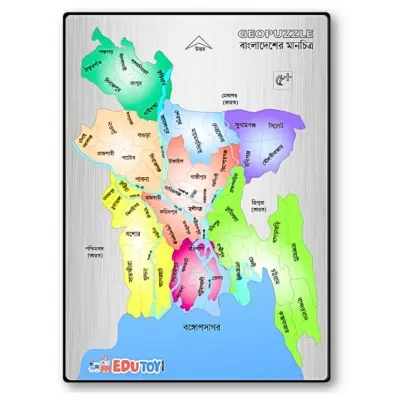 Picture of 64 Districts Colorful Bangladesh Map Puzzle | High-Quality Wooden Jigsaw Educational Toy for Kids/Bangladesh Map Jigsaw Puzzle  Wooden Puzzle  Educational Toy  Learning Toy for Kids  Shikkhamulok Khelna  Manchitro Puzzle  Jelar