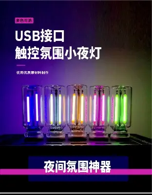 Picture of Pc Car 5V Night Light LED Filament Lamp Portable Lighting Plug Play USB Lamp Decorative Atmosphere Lamps for Environmentled Lights