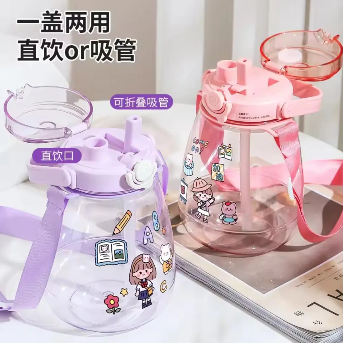 Picture of 1300ML Large Capacity Plastic LDual Drinking Cup With Straw And Strap Portable Bottle Outdoor Sports 3D Sticker Water Cup Gift