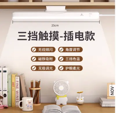 Picture of LED Desk Lamp Magnetic Hanging Night Light USB Rechargeable Table Lamp 3 Colors Reading Light For Cabinet Closet Wardrobe