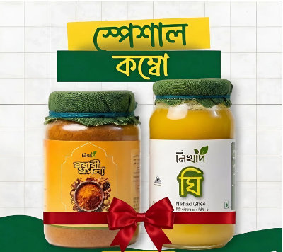 Picture of স্পেশাল কম্বো- নিখাদ নবাবী স্বাদ