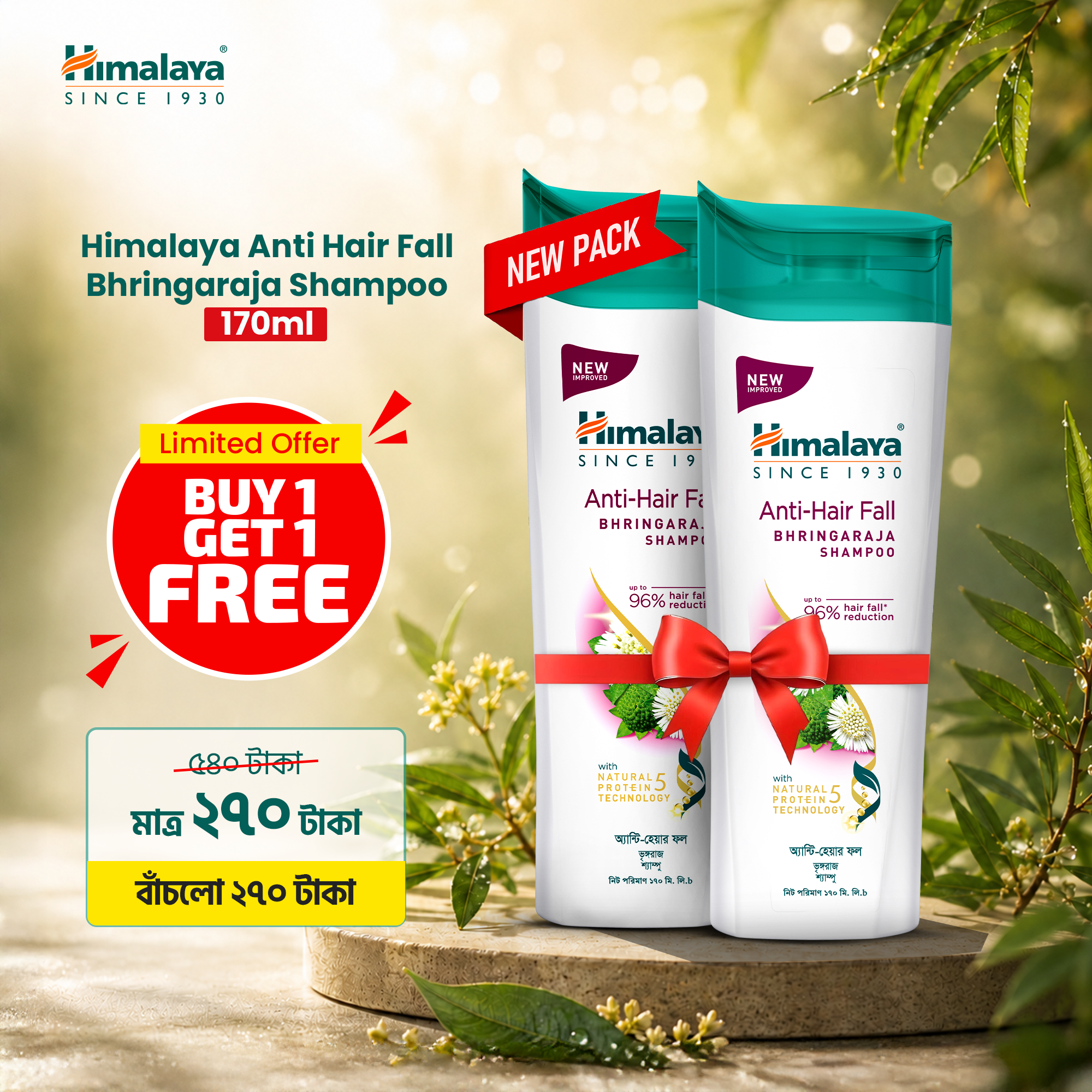 Picture of Himalaya Anti Hair Fall Bhringaraja Shampoo 170ml (Buy 1 Get 1 FREE)