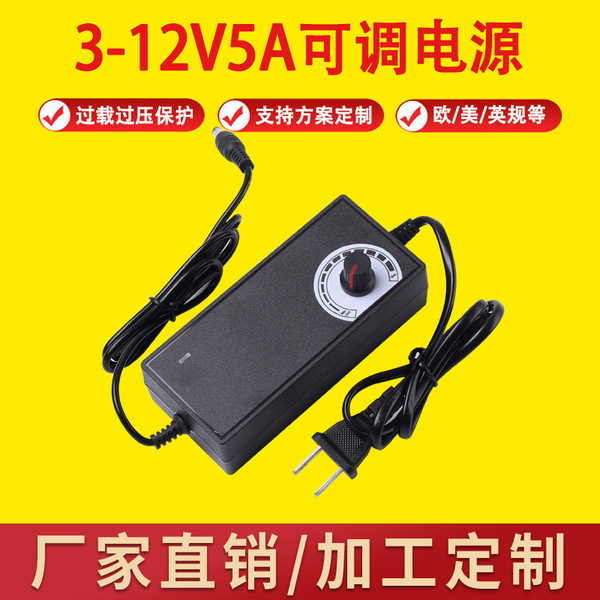 Picture of 3-12V 5A Adjustable Voltage Best Charger and Power Adapter for all sophisticated equipment, 775 DC Motor, Motor Speed Control, Blower Fan, etc. (Black)