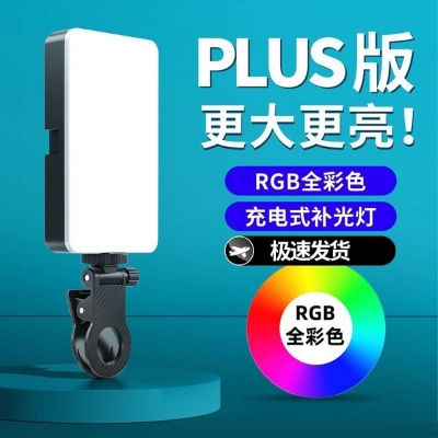 Picture of Full-Color Pocket Light for Live Streaming, Portable Phone Camera Selfie Fill Light, Led Phone Photography Video Lighting Vlogging Content Creating Youtube Tiktok Facebook Reels Light (RGB Light & Clip)