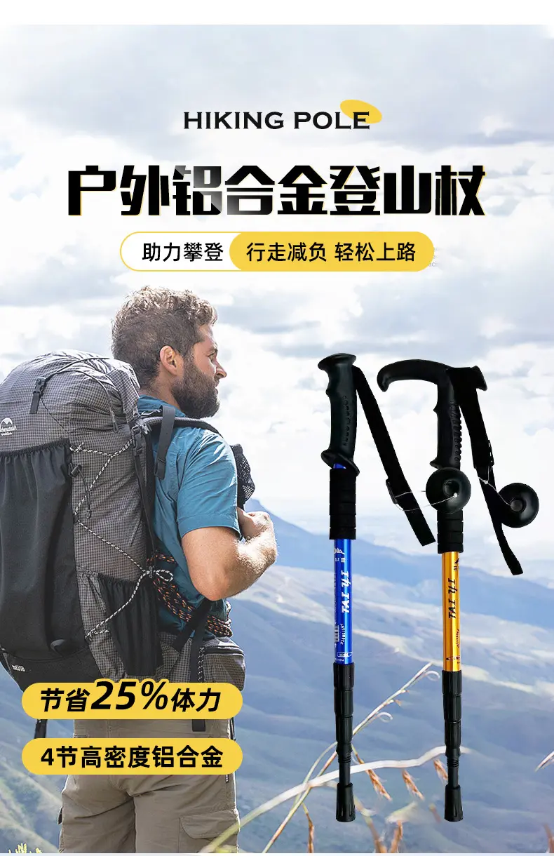 Picture of Outdoor Travel Trekking Pole Ultra-light Retractable Foldable Climbing Crutch Portable Walking Stick Wholesale Trekking Pole Factory (Black) (Long Nose Grip)