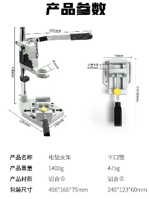 Picture of Multi-functional drill bracket vertical drilling auxiliary full hand drill bracket universal mini bench drill base (Silver)