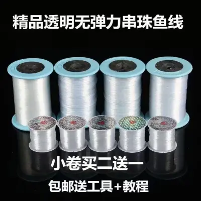 Picture of Transparent Fishing Line Beaded Non-elastic Ultra-fine Crystal Line Braided Hand-worn Beaded Winding Ring Line (Transparent)