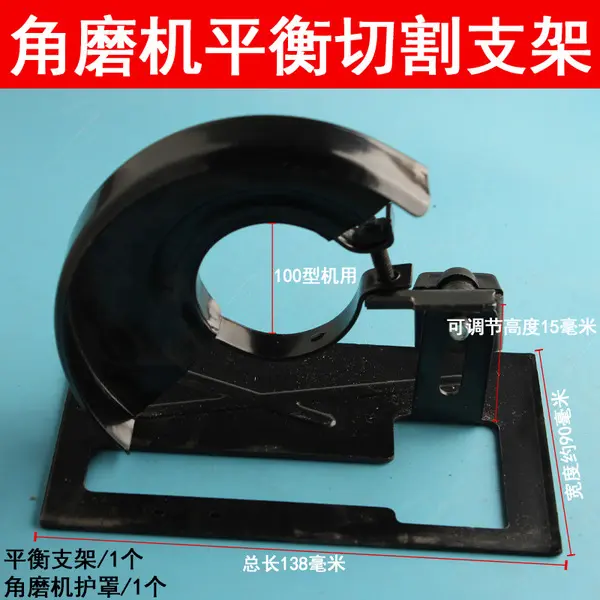 Picture of Angle Grinder Bracket 100 size 4" balance cutting frame guard bracket for cutting, grinding, polishing and drilling (Black)