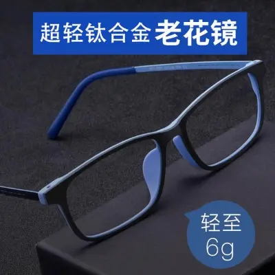 Picture of Titanium alloy high-end frames presbyopic glasses men's HD anti-blue ray radiation presbyopic glasses ultra-light comfortable middle-aged and elderly presbyopic glasses (One Size,Blue)