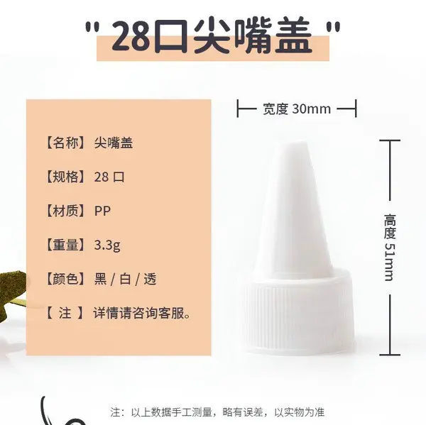 Picture of Bottle Cap PP plastic white Oil, Ink, Perfume, ESD Safe Dispenser Bottle Needle Tip for PCB Flux, Alcohol, and Liquid Control dispensing cap 20 pcs (Transparent)