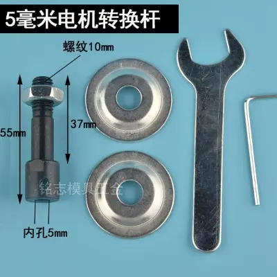 Picture of 5mm Motor Shaft for 775 DC motor connecting Grinding, Polishing, Sharpening, Cutting and Drilling (Shaft Set)