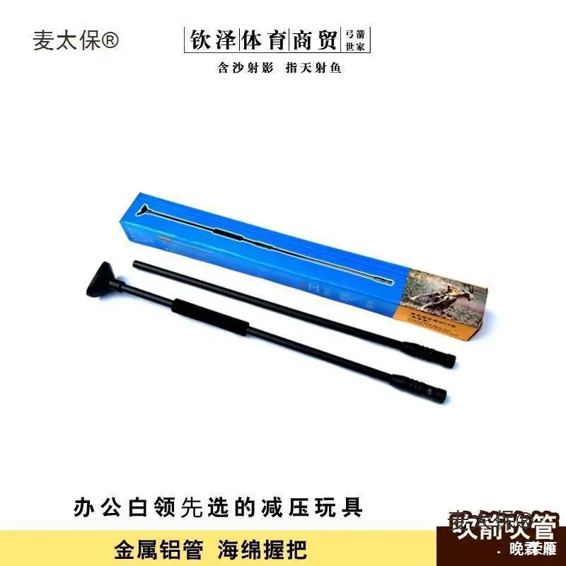 Picture of New Model Blow Dart Releaser Blow Needle Outdoor Blow Dart Release Children's Outdoor Toy Stress Relief Exercise Lung Capacity (Black)