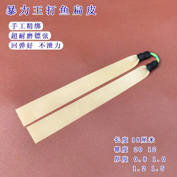 Picture of Flat Leather Rubber for Slingshott Drag Hanging Fishing Rubber Band Slingshott Fishing Flat Rubber Band Accelerate 1.5 Flat Leather (15CM)