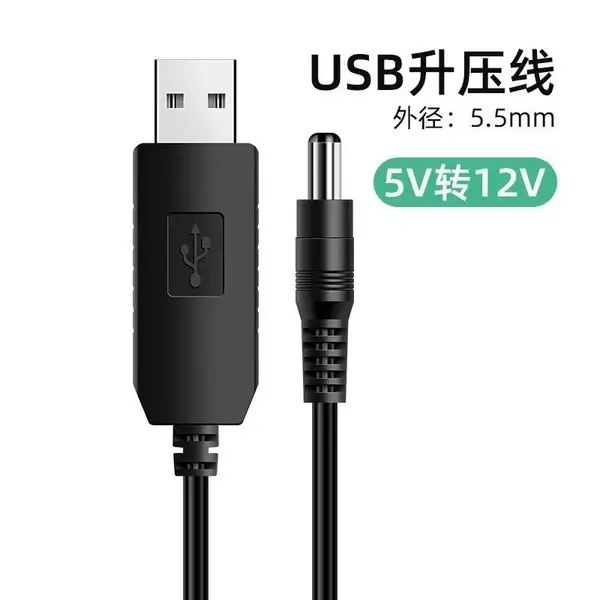 Picture of USB to 12V Booster Cable Data Cable Charger Power Bank Router Optical Cat Fluorescent Board Night Light Charging Cable (USB to DC12V)