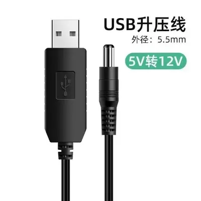 Picture of USB to 12V Booster Cable Data Cable Charger Power Bank Router Optical Cat Fluorescent Board Night Light Charging Cable (USB to DC12V)