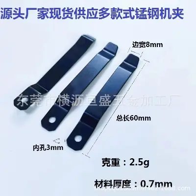 Picture of Stainless Steel Manganese Steel Flat Elastic Clip, Tool Box Pocket Camera Gadget Bag Money Bag Knife Clip (5 Pcs)