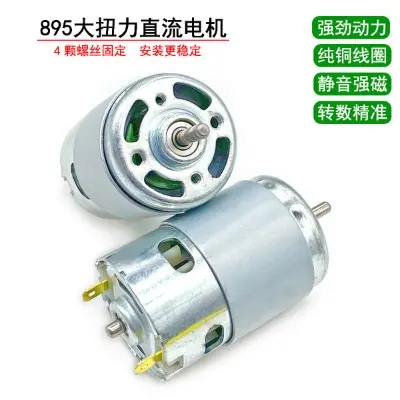 Picture of The Motor King Large Torque Heavy Duty High Power 895 Motor DC Motor 12V/24V Electric Drill/Angle Grinder/Table Saw/Lathe/Mower/CNC Router/ 3D Printer ()