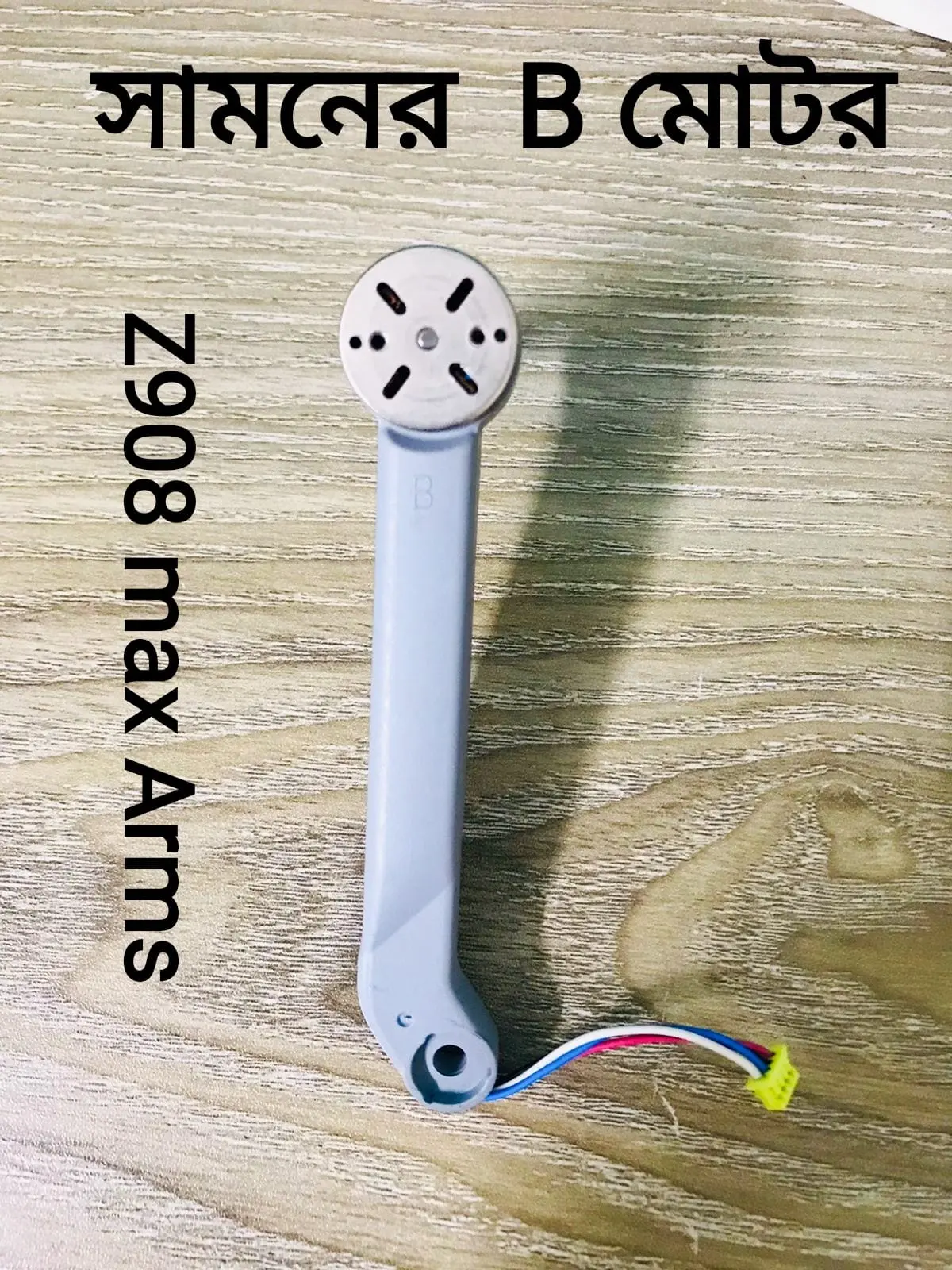 Picture of FLH Z908 drone Arms motor
