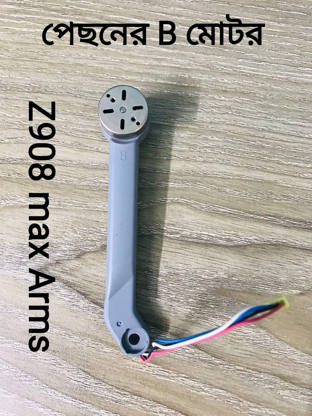 Picture of FLH Z908 drone Arms motor