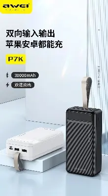 Picture of Awei P7K 30000mAh fast Charging Power bank -Black