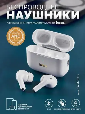 Picture of Hoco EW56 Plus ANC True Wireless Earphones -White