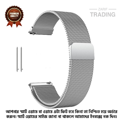 Picture of 20mm Milanese Magnetic Metal Steel Strap Flat Head Universal for Unisex Suitable For Square Shape Smart Watch (Silver,Freesize)