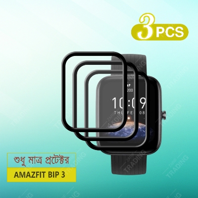 Picture of Amazfit Bip 3 Amazfit Bip 3 Pro Smart Watch PMMA Full Coverage Screen Protector (3 Pcs)