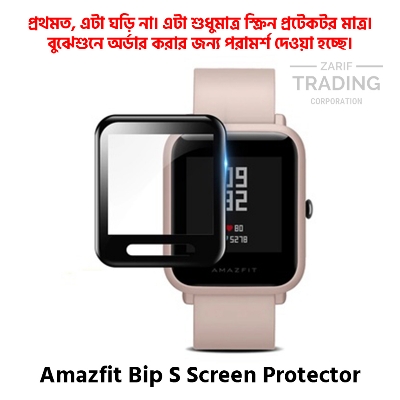 Picture of Amazfit Bip S Smart Watch PMMA Full Coverage Screen Protector (Black Border With Transparent)