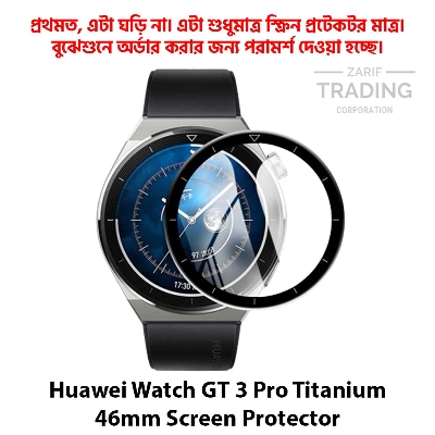 Picture of Huawei Watch GT3 Pro 46mm Titanium  Full Coverage Screen Protector (Black Border With Transparent)