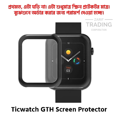 Picture of Ticwatch GTH Full Coverage Screen Protector (Black Border With Transparent)