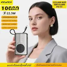 Picture of Awei PA22 10000mAh 22.5W Wireless Built-in Type Cable Power Bank -Black
