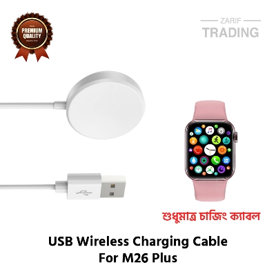 Picture of M26 Plus Wireless Charging Cable High Quality USB Wireless Charging Dock Bracelet Charger For M26 Plus Max Smart Watch (White)