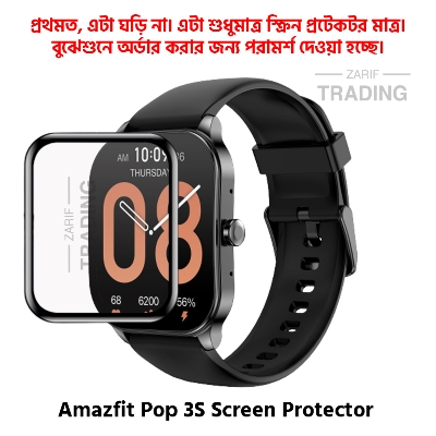 Picture of Amazfit Pop 3s Smart Watch Full Coverage Plastic Screen Protector 