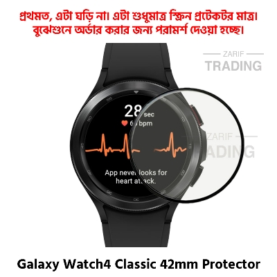 Picture of Samsung Galaxy Watch4 42mm Smart Watch Full Coverage Plastic Screen Protector (Black Border with Transparent Background)
