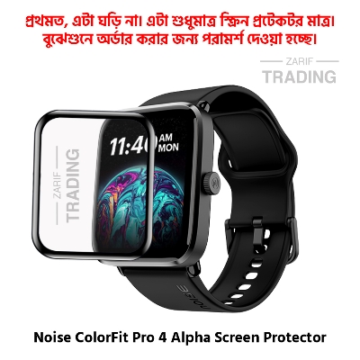 Picture of Noise ColorFit Pro 4 Alpha Smart Watch Full Coverage Plastic Screen Protector (Black Border with Transparent Background)