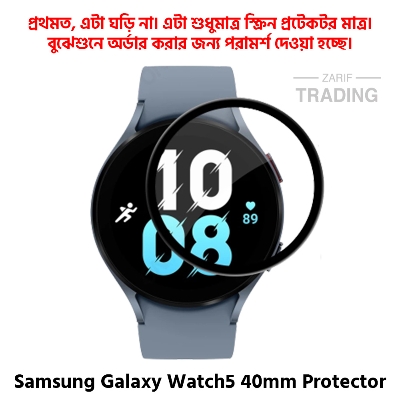 Picture of Samsung Galaxy Watch5 40mm Smart Watch Full Coverage Plastic Screen Protector (Black Border with Transparent Background)