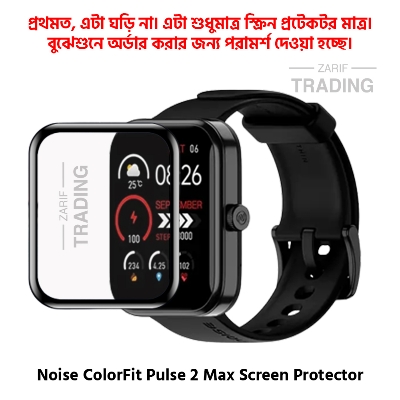 Picture of Noise ColorFit Pulse2 Max Smart Watch Full Coverage Plastic Screen Protector (Black Border with Transparent Background)