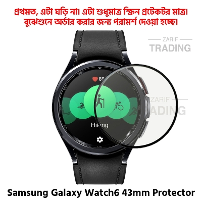 Picture of Samsung Galaxy Watch6 43mm Smart Watch Full Coverage Plastic Screen Protector (Black Border with Transparent Background)