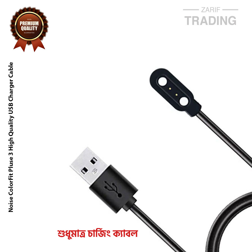 Picture of Noise ColorFit Pluse 3 High Quality USB Charger Cable USB Charging Cable Dock Bracelet Charger for Noise ColorFit Pluse 3 (Black)