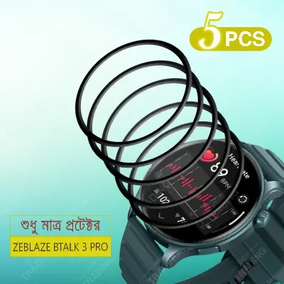 Picture of ZEBLAZE BTALK 3 PRO Screen Protector Full Coverage Anti-Scratch Anti Fingerprint Automatic Scratch Repair Easy Install (5 Pcs)