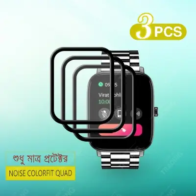 Picture of NOISE COLORFIT QUAD Smart watch Screen Protector Ultimate Protection for Your Watch (3 Pcs)