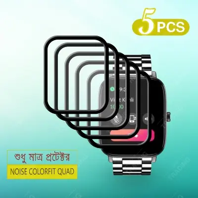 Picture of NOISE COLORFIT QUAD Smart watch Screen Protector Ultimate Protection for Your Watch (5 Pcs)