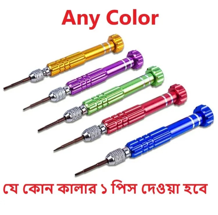Picture of 5 In1 Screwdriver Cellphone Watch Repair Mixed Set Tool Kit - Screw Driver Set Multicolor