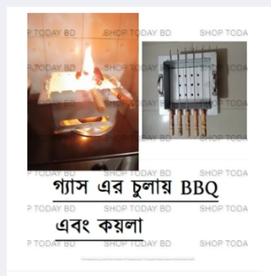 Picture of BBQ & Grills Maker 5 stick Silver Tin Made -Silver