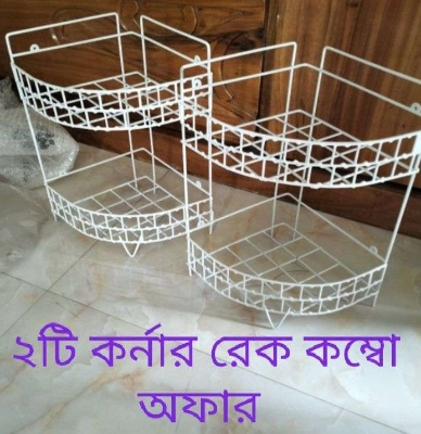 Picture of Buy 1 get 1 free 2 Layer corner shelf Organizer  Storage Rack Detachable iron Multipurpose for Office Home Kitchen Bathroom Living Room Daily use -Multicolor