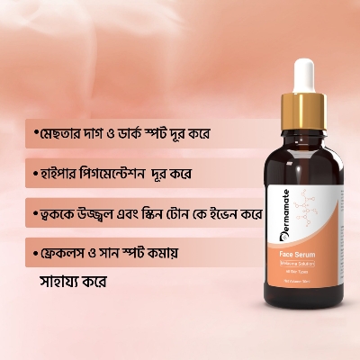Picture of Dermamate Melasma Serum Brown